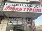 Noor Qubaa Typing