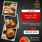 Hi Chefs Cafeteria