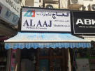 Al Aaj Trading