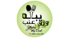 Ybala Wrq Enab Cafeteria