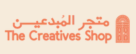 Creatives Boutique Gifts Trading Est.