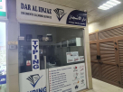 Dar Al Iinjaz Documents Clearing Services