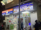 Shams Al Donia General Trading