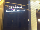 N Style Nail Lounge