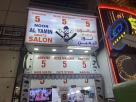 Noor Alyamin Gents Salon