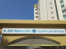 Al Das Medical Clinic