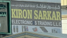 Kiron Sarkar Electronics Trading