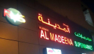 Ruman Al Madeena Supermarket