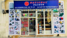Nahar Al Madina Building Materials Trading