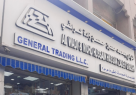 Al Wadi & Mohammad Hussain Hassan Zadeh Girashi General Trading