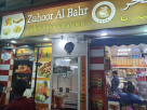 Zuhoor Al Bahr Coffee Shop