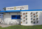 Arabian Tea House