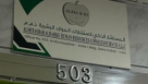 Al mstashar Al dahke Human Resources Consultancies