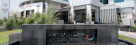 Emirates Transport Training Center
