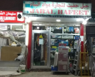 Jabal Hafeet Building Materials Trading