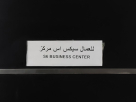 S6 Business Center