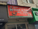 Khair Alzaman Meat Trading
