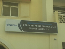 Eteen Shipping Services