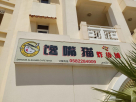 Daroob Alshams Cafeteria