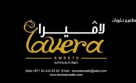 Lavera Sweets