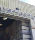 Uncles Shop Building Material Trading