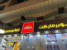 Aria Neighbourhood Supermarket