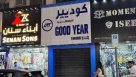 Good Year Trading