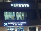 Chi Hang Education Institute