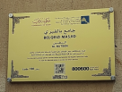 Belqeizi  ​Masjid (186)