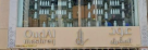 Oud Al Mashreq Trading