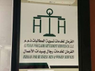 Firman For Business Men & Women Services