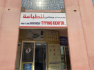 First Line Discovery Typing Center