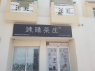 Mingfeng Chen Coffee Shop