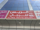 Alries Gents Salon