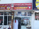 Arth Almahaba Laundry
