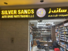 Silver Sands Auto Spare Parts Trading