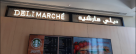 Deli Marche