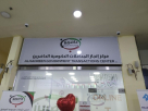 Alhadreen Government Transactions Center