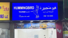 Hummingbird Tourism