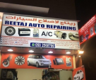 Reetaj Auto Repairing