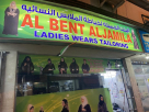 Al Bent Aljamila Ladies Wears Tailoring