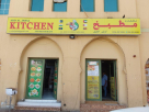 Ard Al Jabal Kitchen & Restaurant