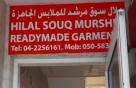 Hilal Souq Murshid Readymade Garments