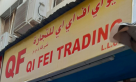 Qi Fei Trading