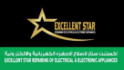 Excellent Star Repairing Of Electrical & Electronic Appliances
