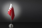Embassy Of The Kingdom Of Bahrain
