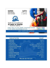 ALJABAL AL ASWAD TECHNICAL SERVICES