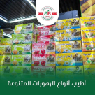 Thimar Libnan Gourmet Supermarket