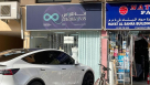Anantaras Ladies Wears Tailoring & Embroidery Workshop