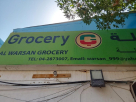 Al Warsan Grocery